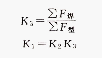 焊合腔斷面與鋁型材斷面積比值計算公式
